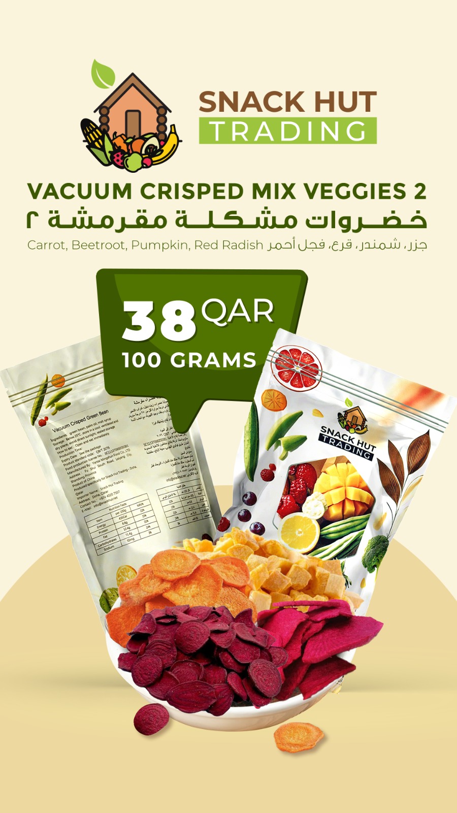 خضروات مشكلة مقرمشة (النوع الثاني)