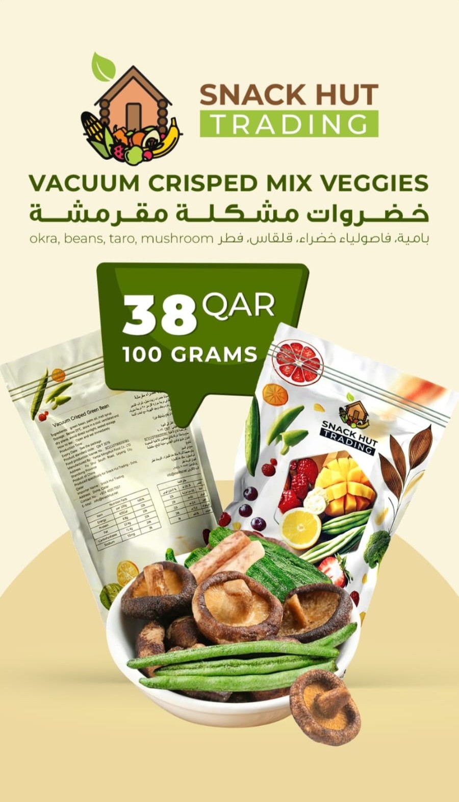 خضروات مشكلة مقرمشة