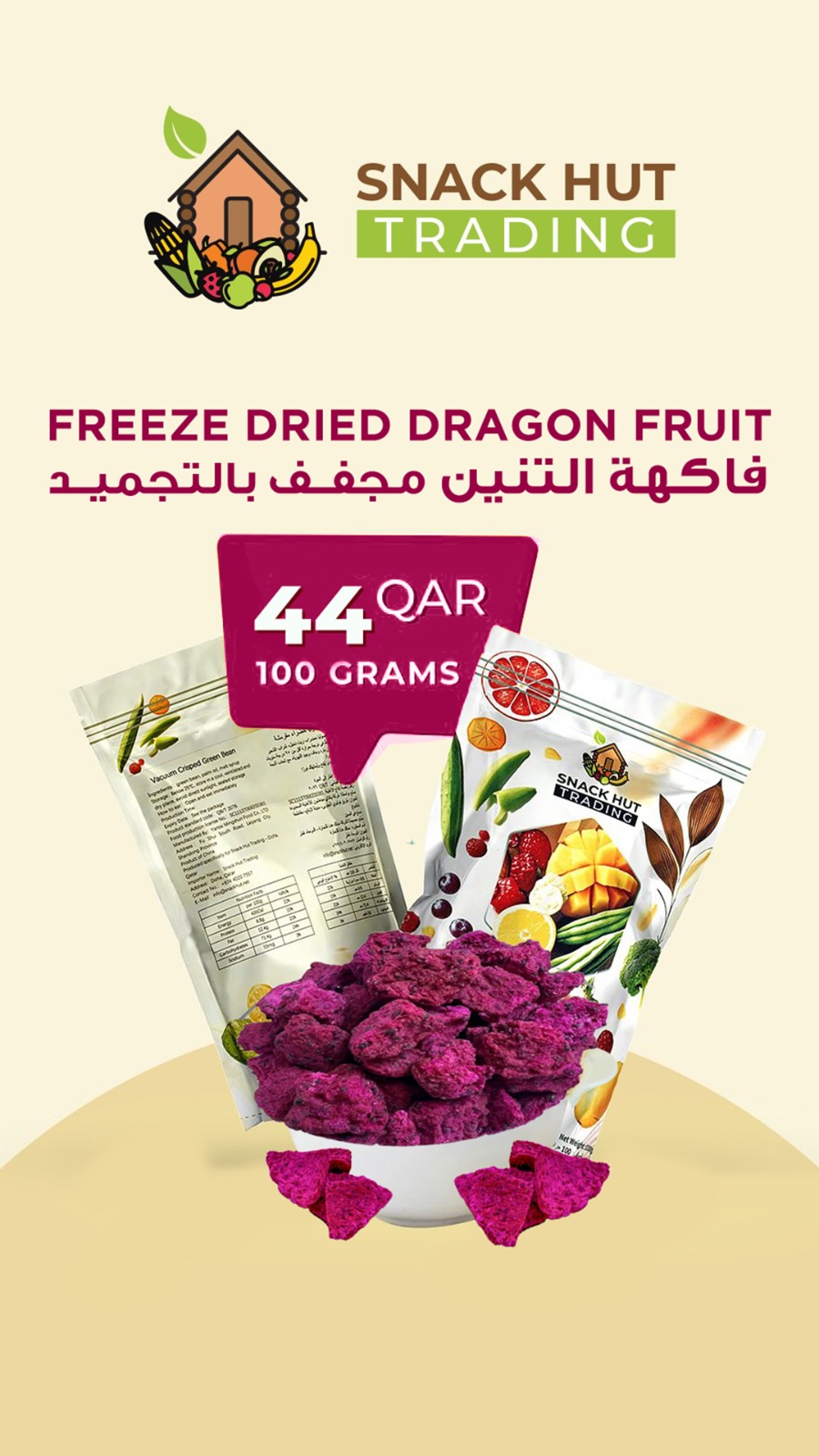 فاكهة التنين مجفف بالتجميد