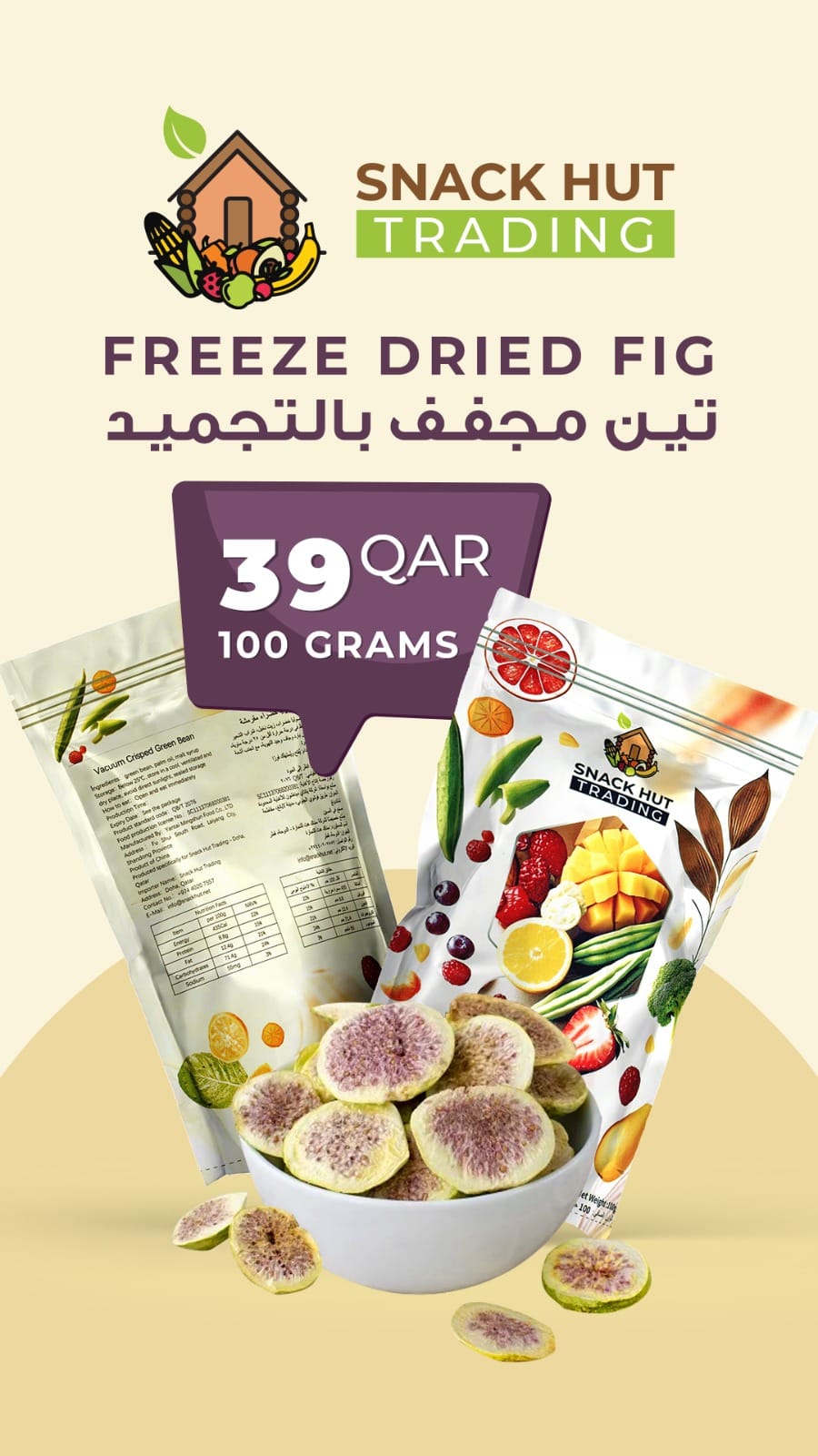 تين مجفف بالتجميد